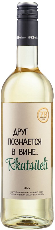 Белое сухое вино ZB Ркацители - Винодельческое предприятие «Золотая Балка»